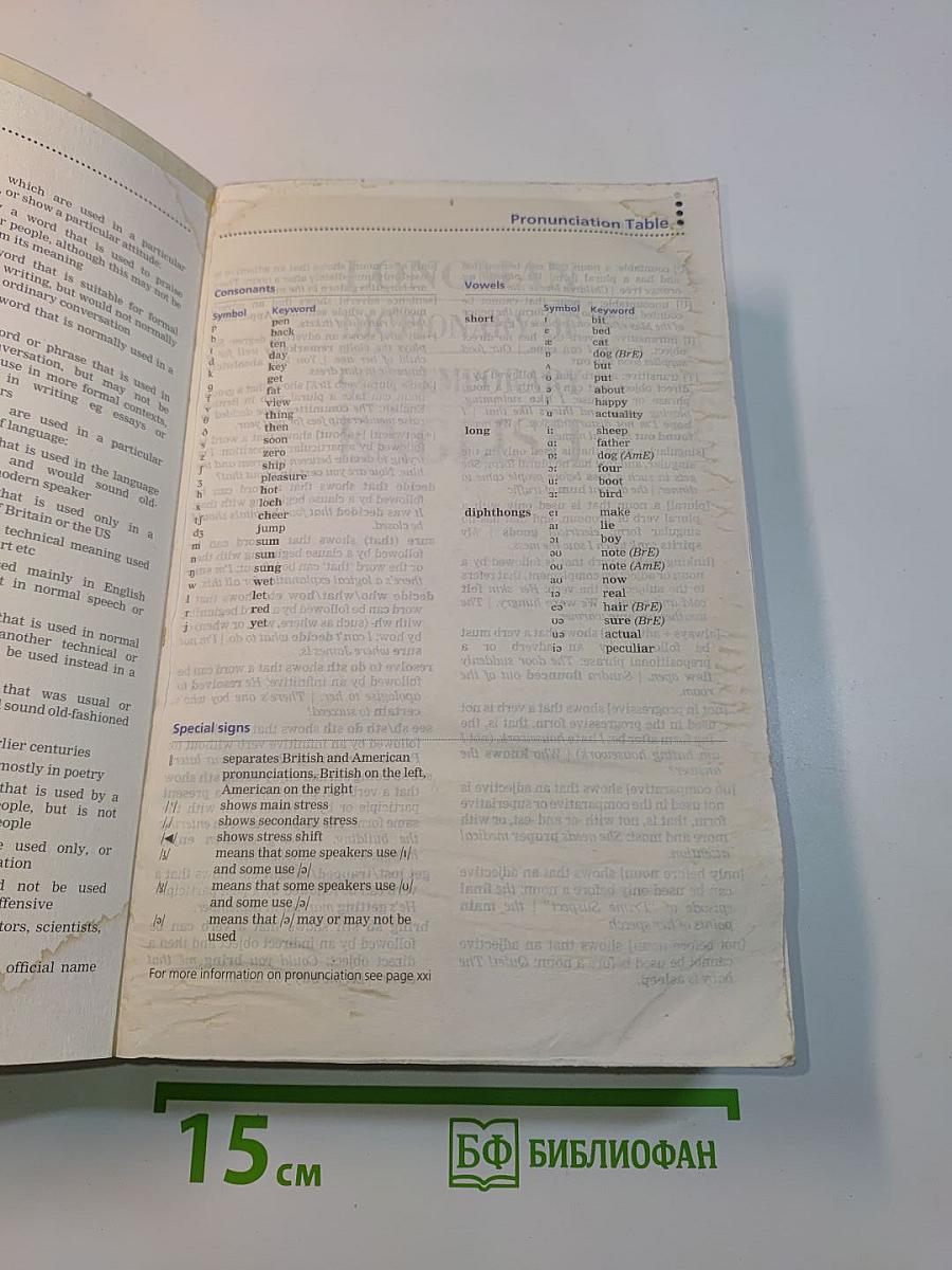 Longman Dictionary of Contemporary English