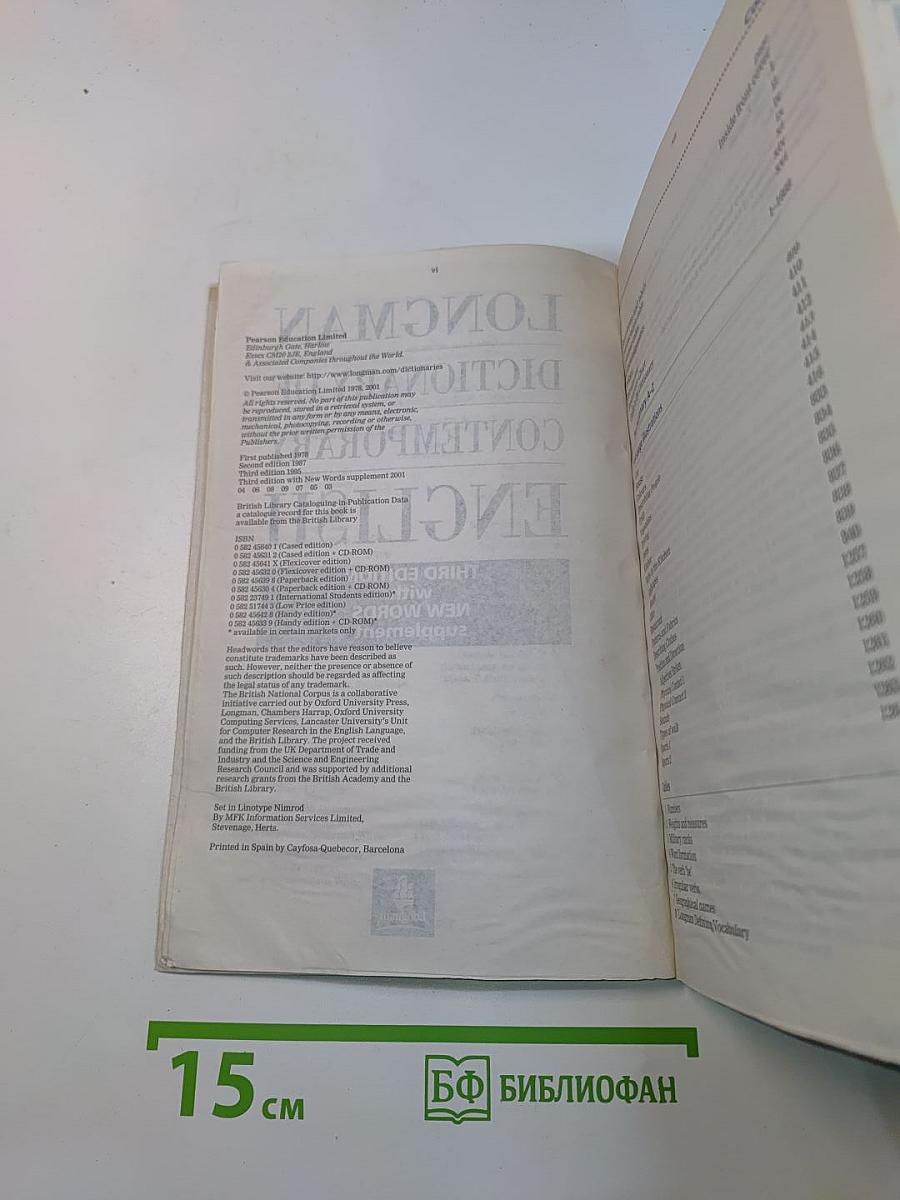 Longman Dictionary of Contemporary English