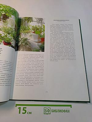 Портреты растений. Комнатные растения от А до Я