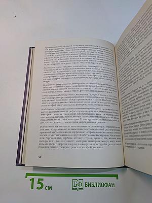 Аромалогия quantum satis