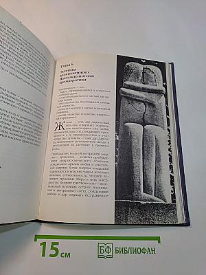Аромалогия quantum satis