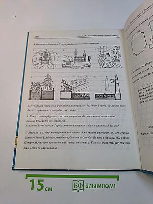 Чудесный город. Петербургская тетрадь