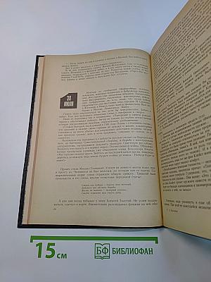 Июнь-декабрь сорок первого