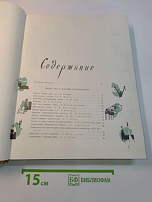 Детская энциклопедия. Том 9. Зарубежные страны