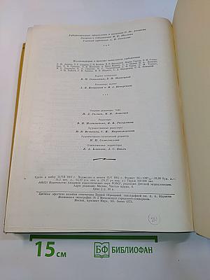 Детская энциклопедия. Том 9. Зарубежные страны