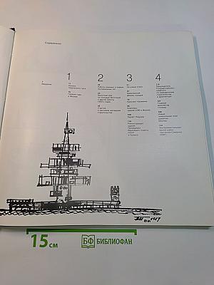 М.В. Посохин. Народный архитектор СССР