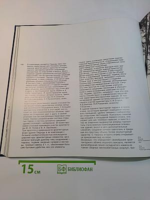 М.В. Посохин. Народный архитектор СССР