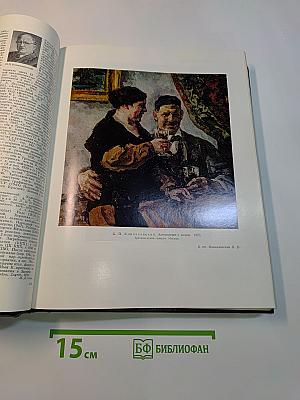 Большая Советская Энциклопедия. Том 13. Конда — Кун