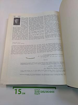 Большая Советская Энциклопедия. Том 13. Конда — Кун