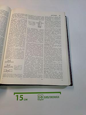 Большая Советская Энциклопедия. Том 12. Кварнер — Конгур