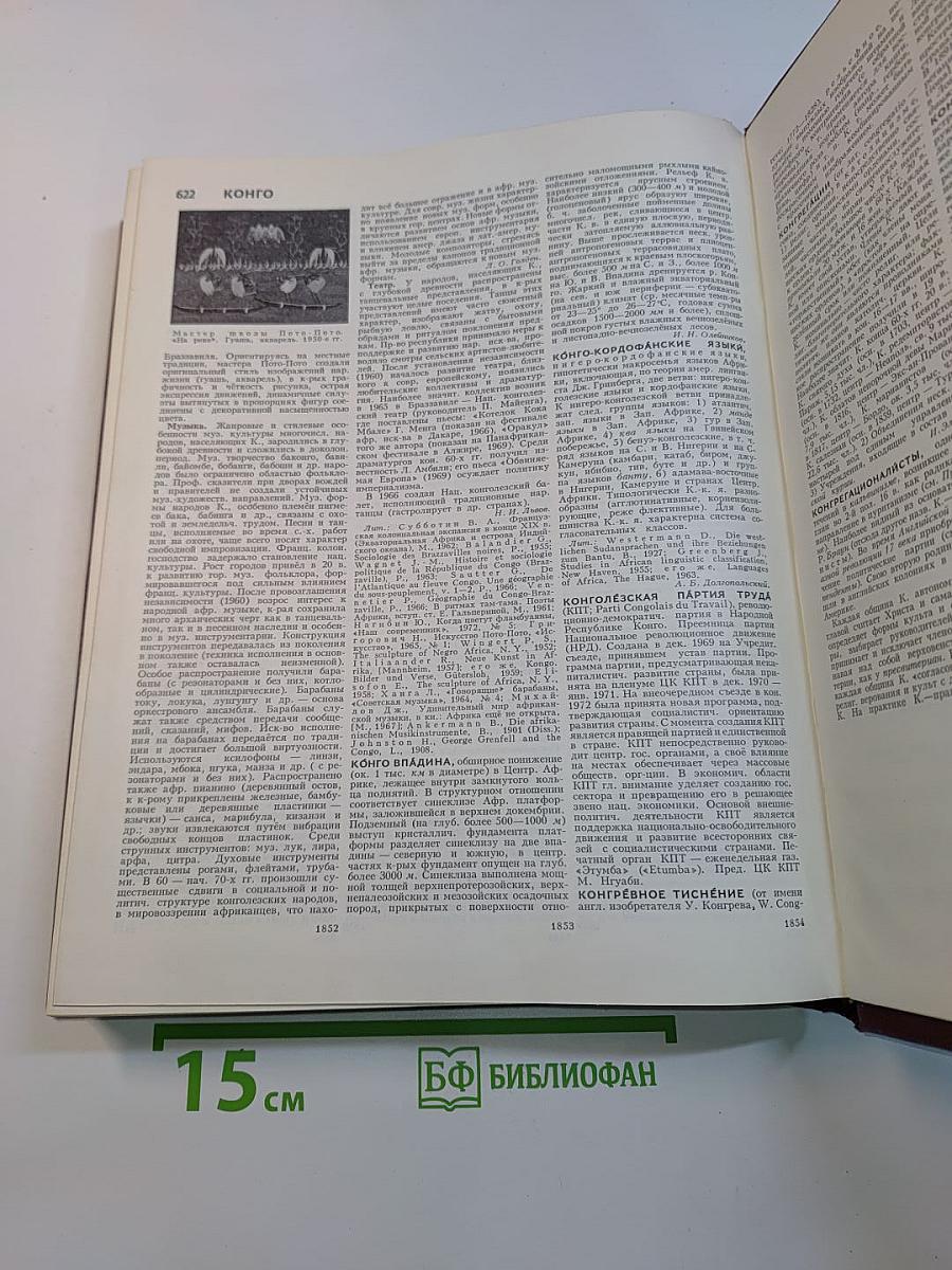 Большая Советская Энциклопедия. Том 12. Кварнер — Конгур