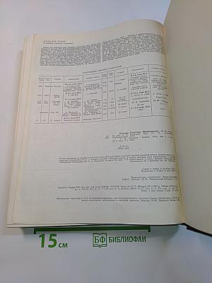Большая Советская Энциклопедия. Том 12. Кварнер — Конгур