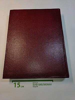 Большая Советская Энциклопедия. Том 12. Кварнер — Конгур