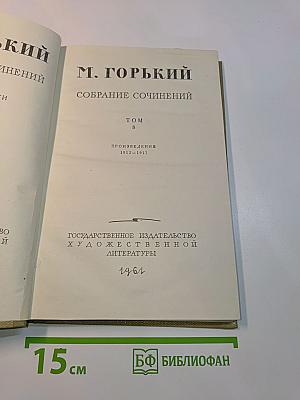 Собрание сочинений. Том 8. Произведения 1912-1917