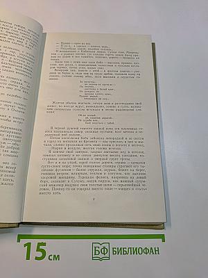 Собрание сочинений. Том 8. Произведения 1912-1917