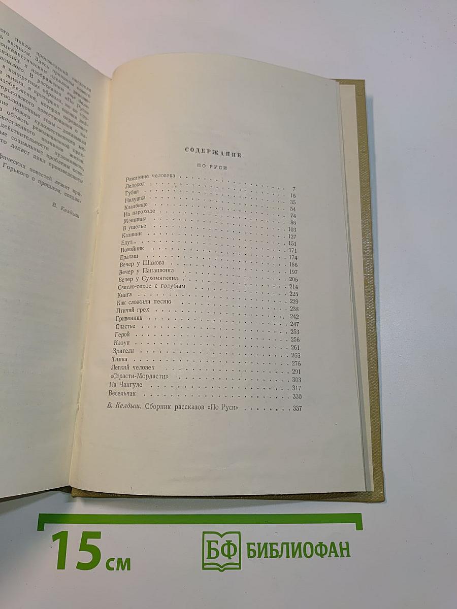 Собрание сочинений. Том 8. Произведения 1912-1917