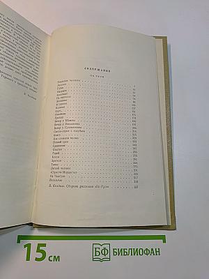 Собрание сочинений. Том 8. Произведения 1912-1917