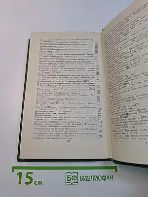 Собрание сочинений в восьми томах. Том 8