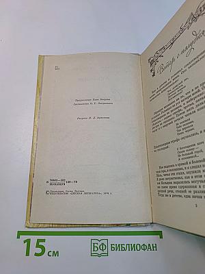 Стихотворения (Школьная библиотека)