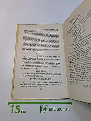 Стихотворения (Школьная библиотека)