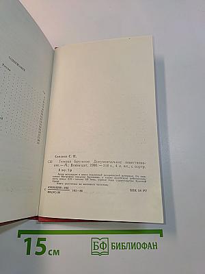 Генерал Брусилов