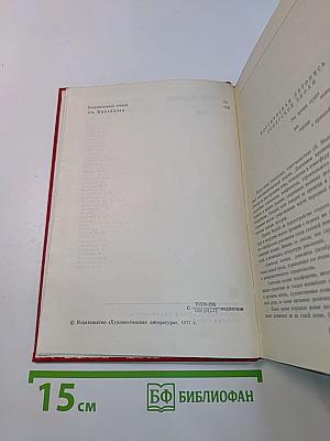 Советская поэзия. Том первый