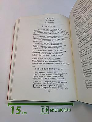 Советская поэзия. Том первый