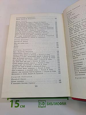 Советская поэзия. Том первый