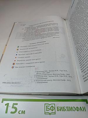 Химия 8 класс