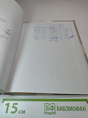 Химия 8 класс