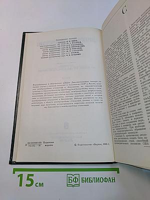 Дипломатический словарь. Том III. С-Я