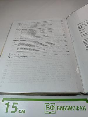 Химия 8 класс