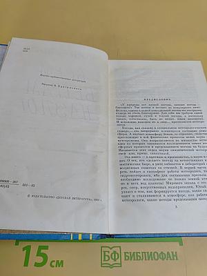 Всем ветрам назло!