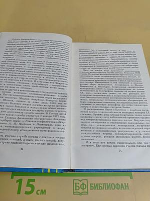 Всем ветрам назло!