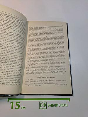 Беседы об информатике