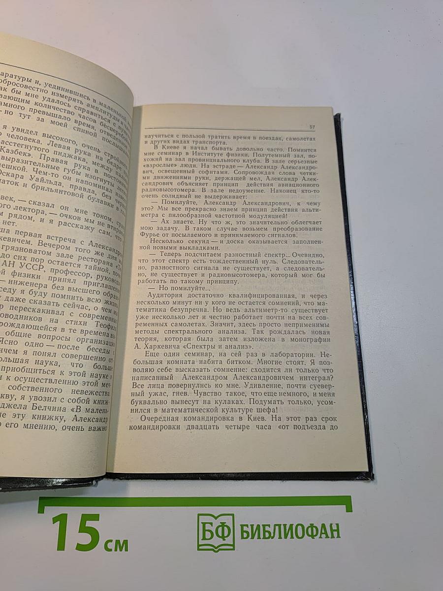 Беседы об информатике