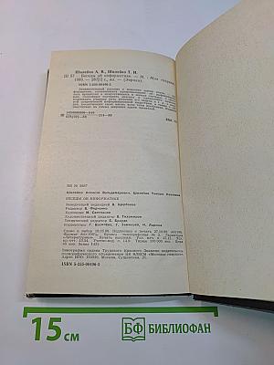 Беседы об информатике