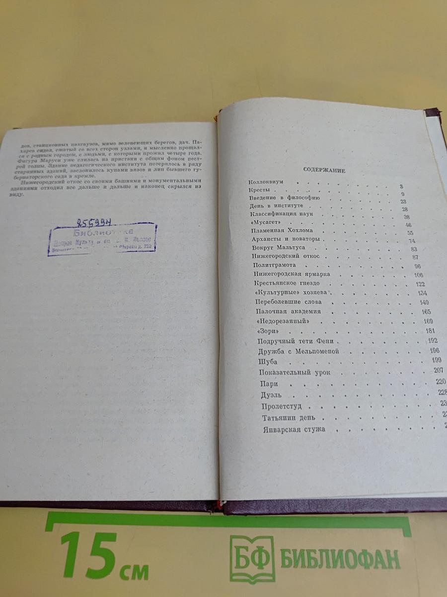 Нижегородский откос