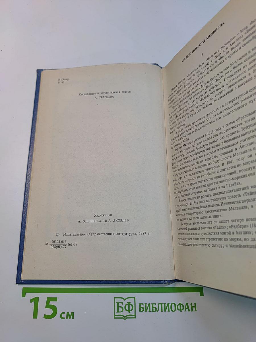 Повести