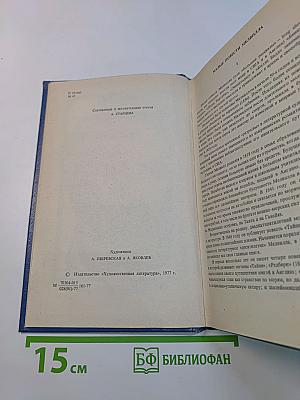 Повести