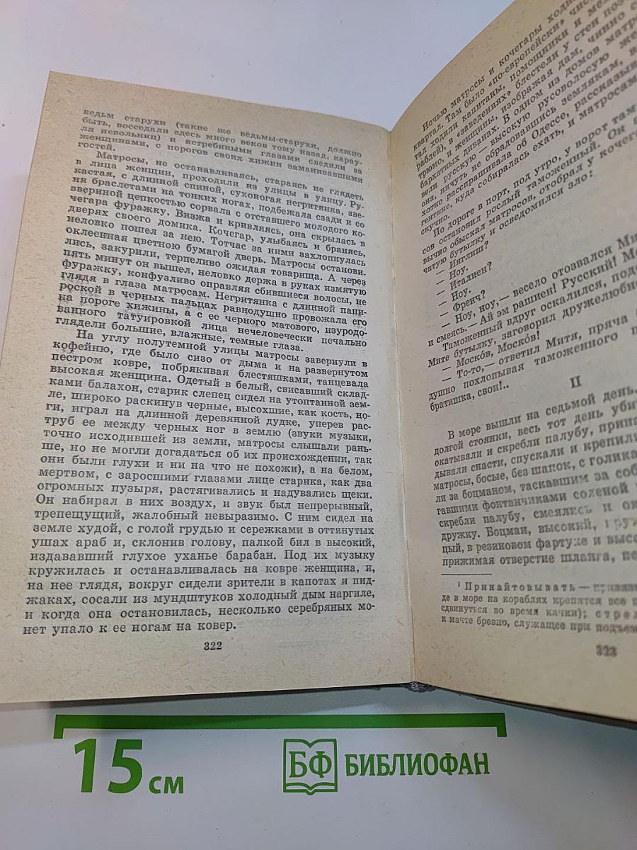 Избранные произведения. Том 1