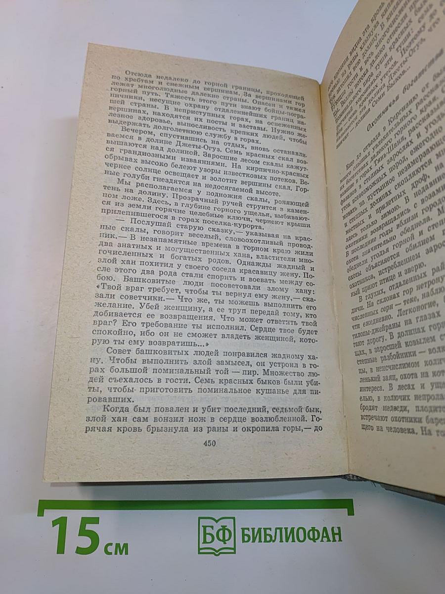 Избранные произведения. Том 1