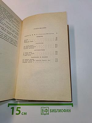 Избранные произведения. Том 1