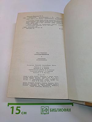 Избранные произведения. Том 1
