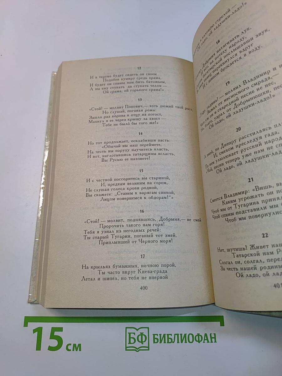Князь Серебряный