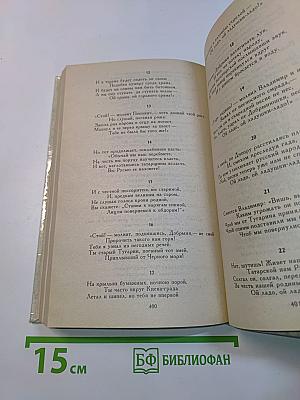Князь Серебряный