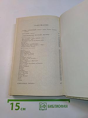 Князь Серебряный