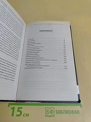 Пути материнской любви