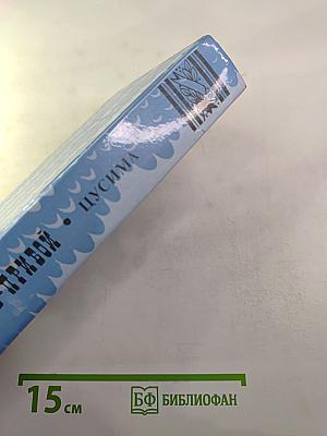 Цусима. Книга вторая