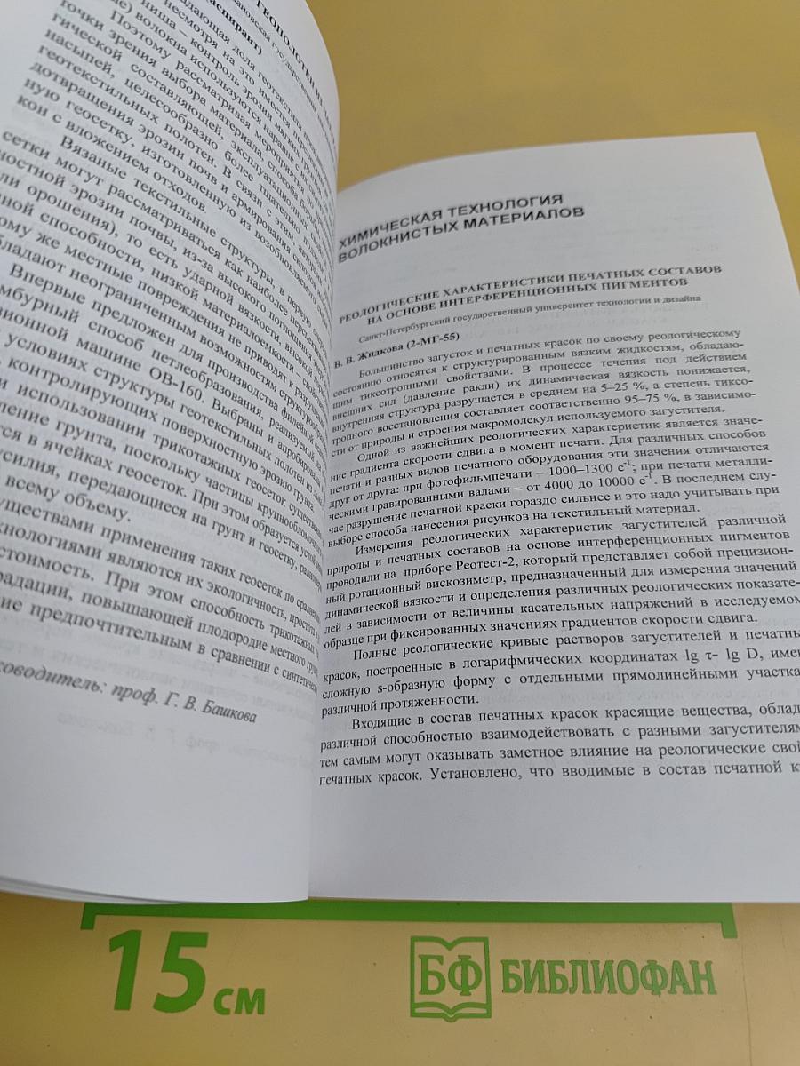 Инновации молодежной науки: Тезисы докладов Всероссийской научной конференции молодых ученых